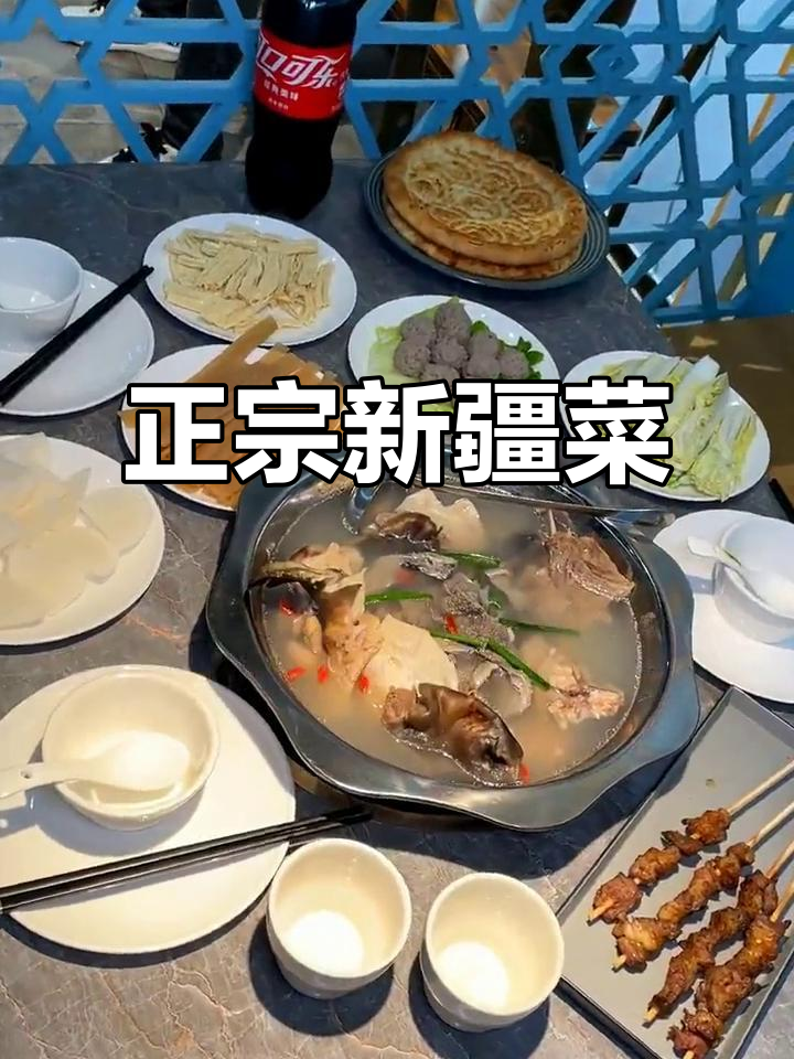不用去新疆,也能吃到正宗的新疆风味!北疆饭店的美味体验
