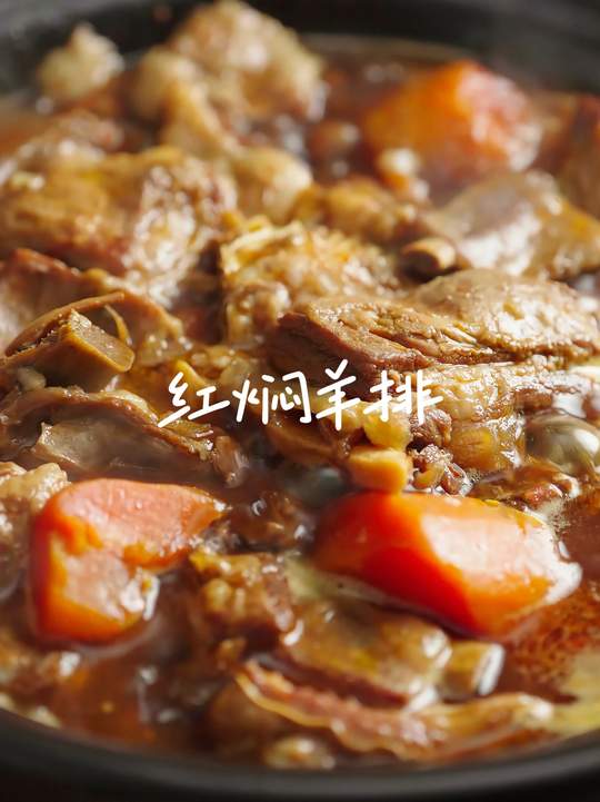 不管你是想煮成羊排火锅,边煮边下白菜豆腐,还是直接盛盘当硬菜,配米饭能多吃两碗,做法都超简