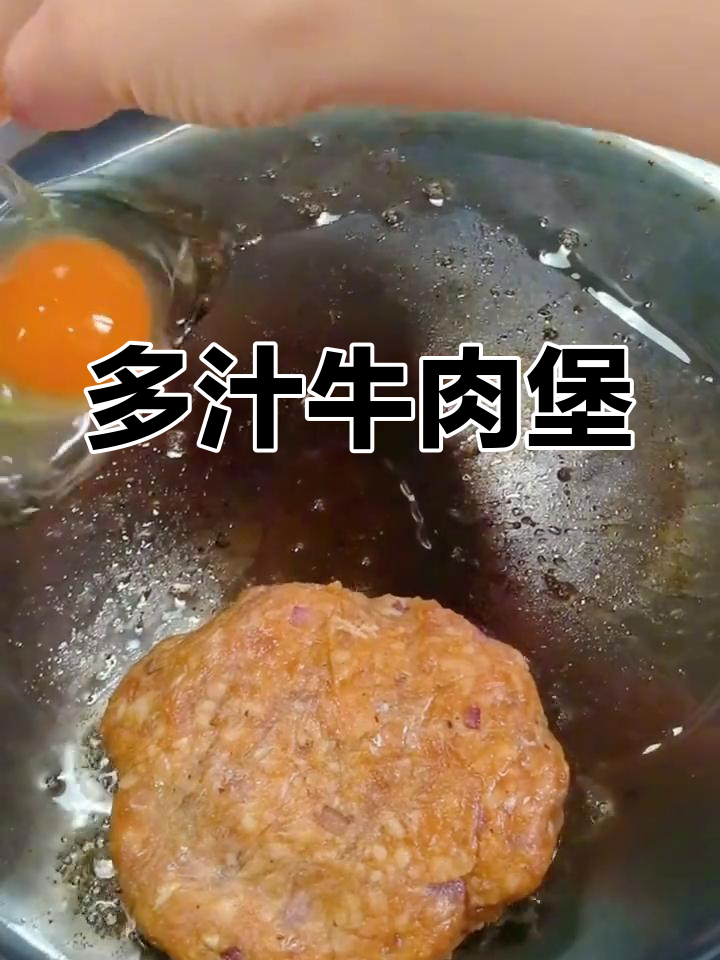 牛肉汉堡,松软多汁,搭配牛油果更美味!