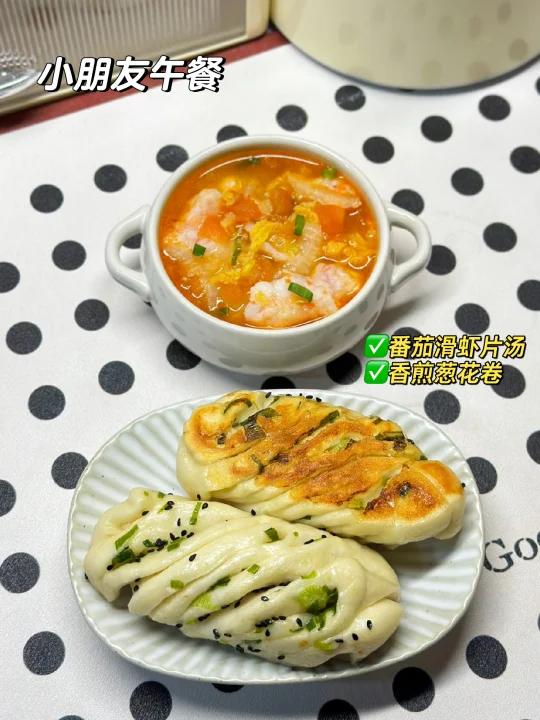 小朋友午餐|番茄滑虾片汤+香煎葱花卷