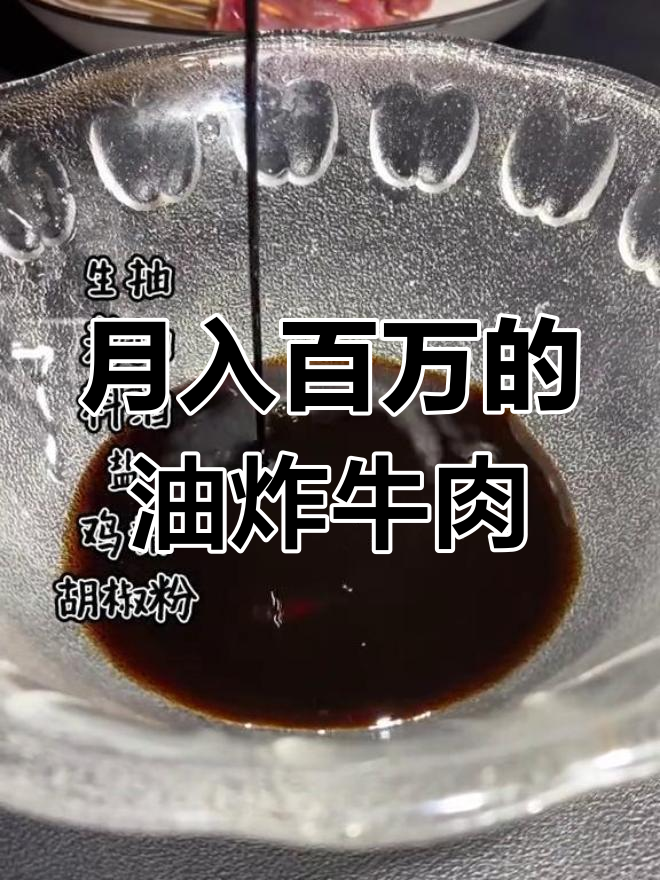 牛肉小串炸出美味,搭配特色烧烤料,月入百万不是梦