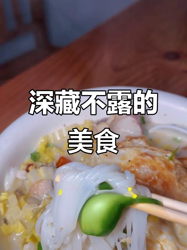 隐藏在河南岸的衡阳鱼粉,辣味十足,酸豆角加分!