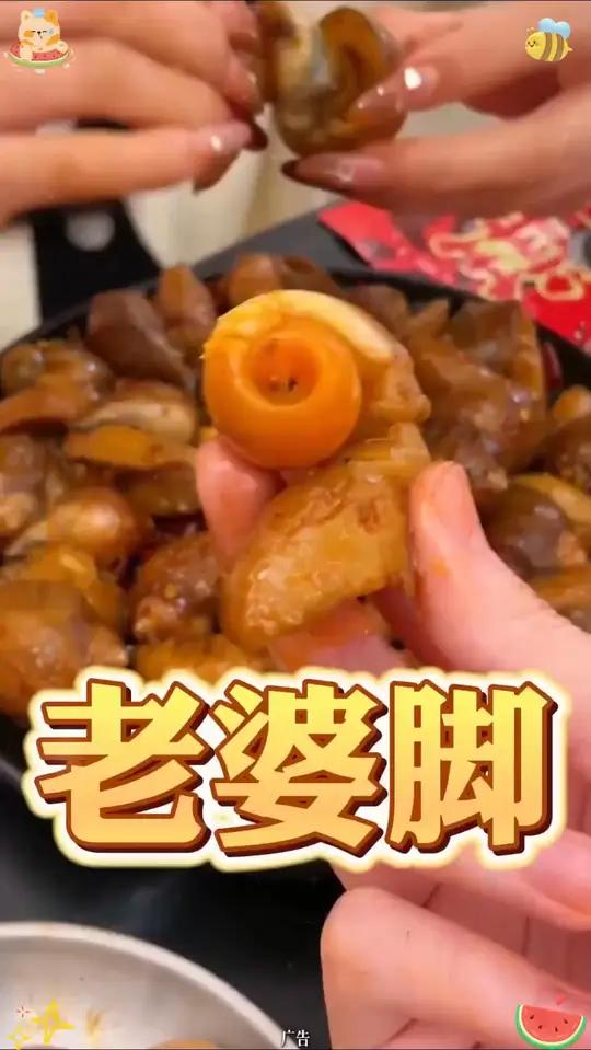 麻辣鲜香的大鲍螺,吃起来贼过瘾!