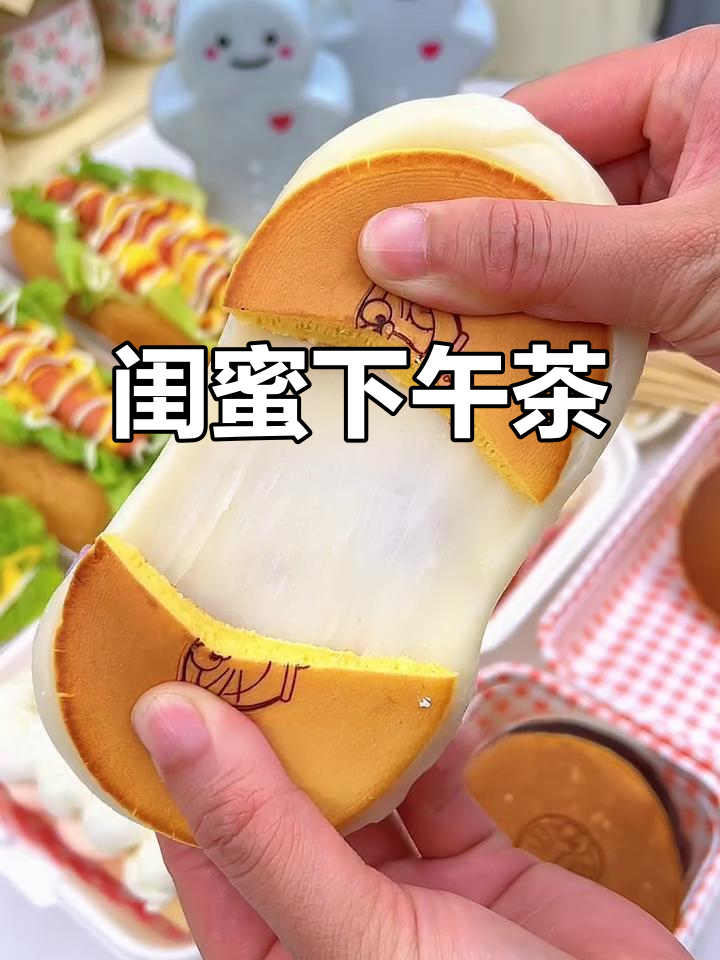 闺蜜下午茶,热狗、铜锣烧与拿铁的完美组合!