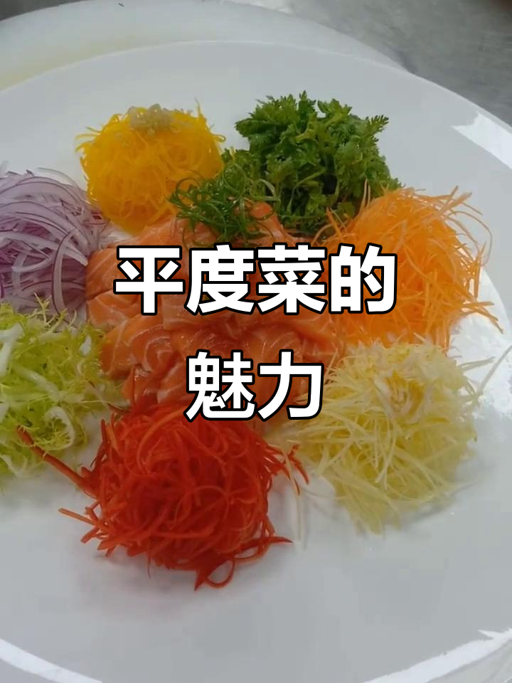 火牛平度菜:美味与文化的完美结合
