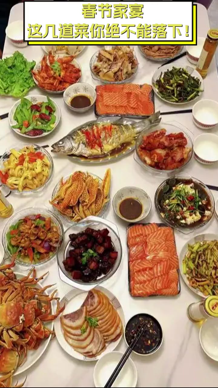 春节家宴,这几道菜你绝不能落下!