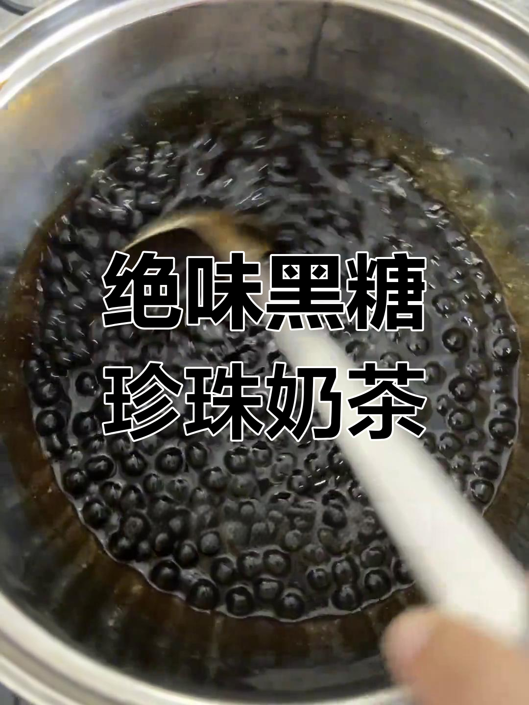 黑糖珍珠奶茶,口感无敌!罐装搭配玫瑰花香更诱人