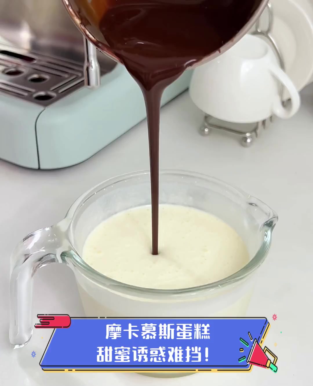 摩卡慕斯蛋糕,甜蜜诱惑难挡!