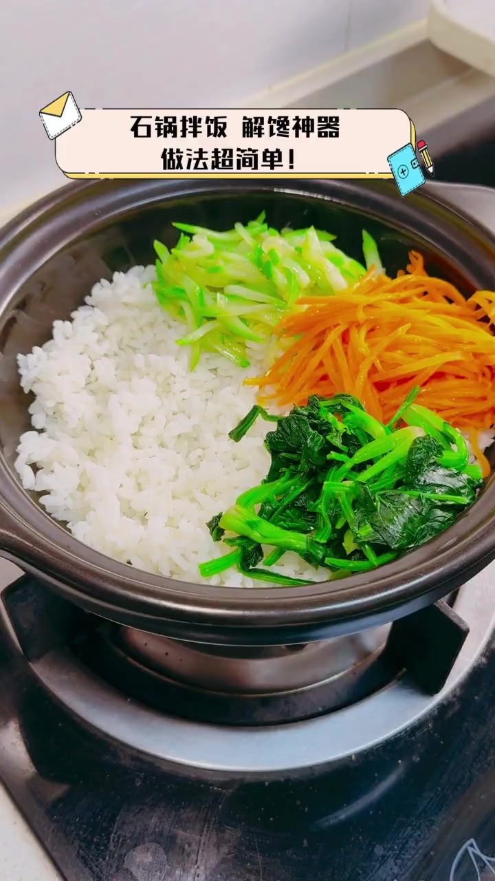 石锅拌饭,解馋神器,做法超简单!