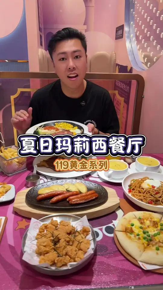 夏日玛莉推出的自助真的把我给拿捏了……既能吃又能玩,环境也很梦幻 国庆吃喝玩乐节 亲子互动