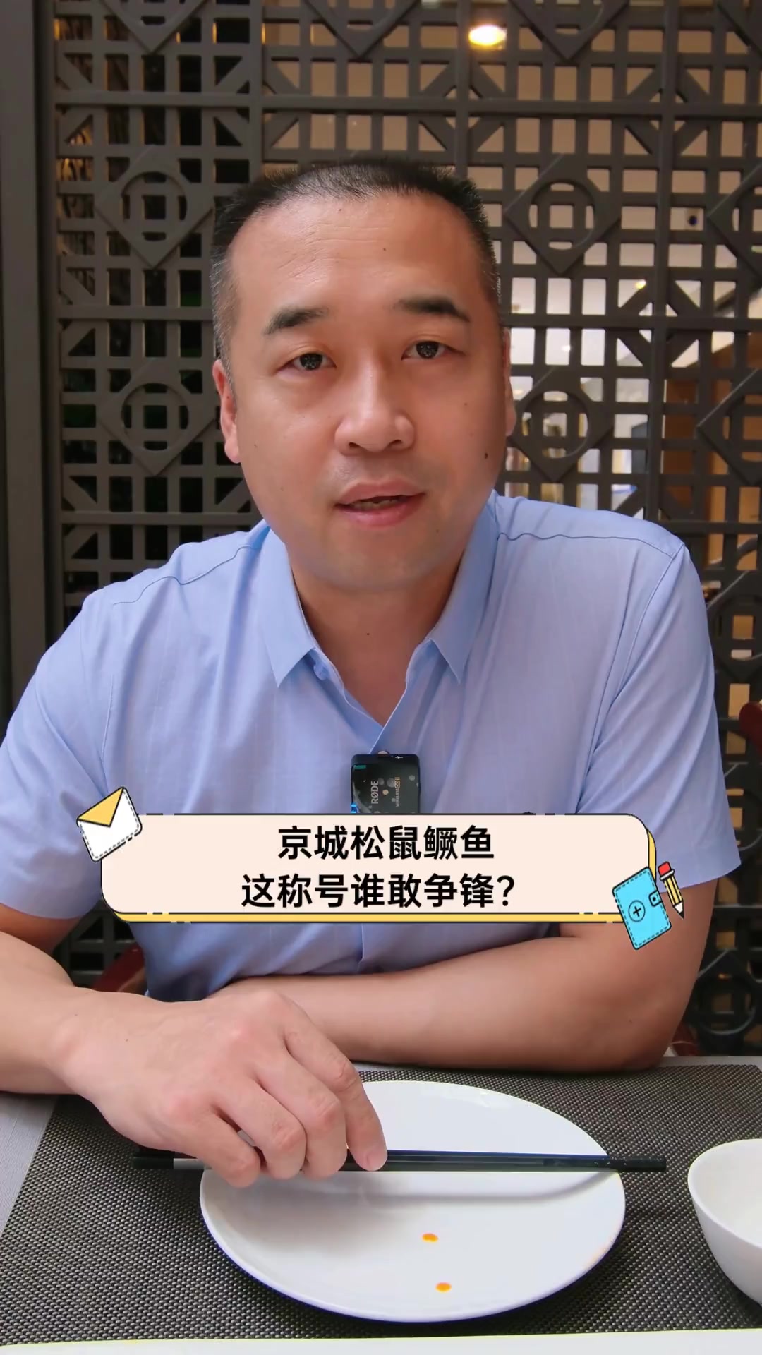 京城松鼠鳜鱼,这称号谁敢争锋?