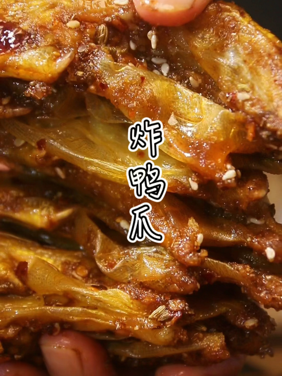 一天卖上万只的网红炸鸭爪,家庭版教程来啦