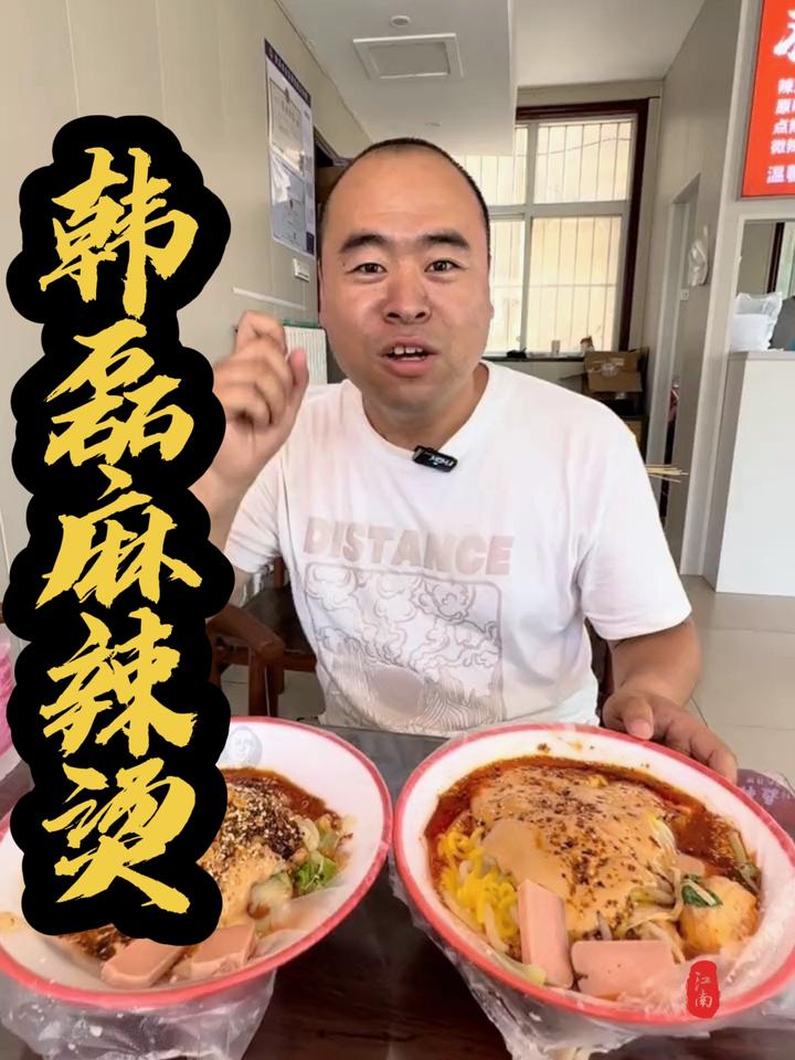 9.9韩磊麻辣烫,舌尖美味