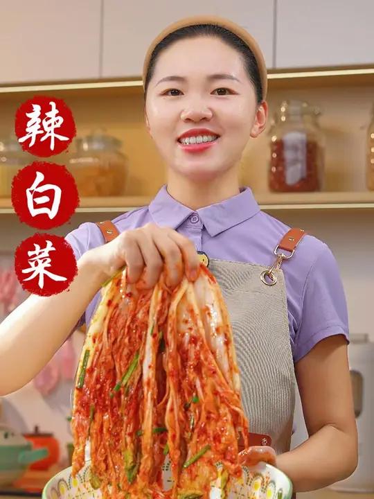 一年四季都能做的韩式辣白菜配方来了,清脆爽口,好吃又下饭,家里有白菜的一定要试试 辣白菜 
