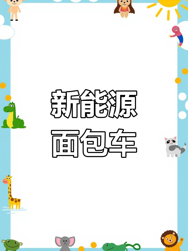 北汽EV5,双门设计,续航270公里,适合城市出行