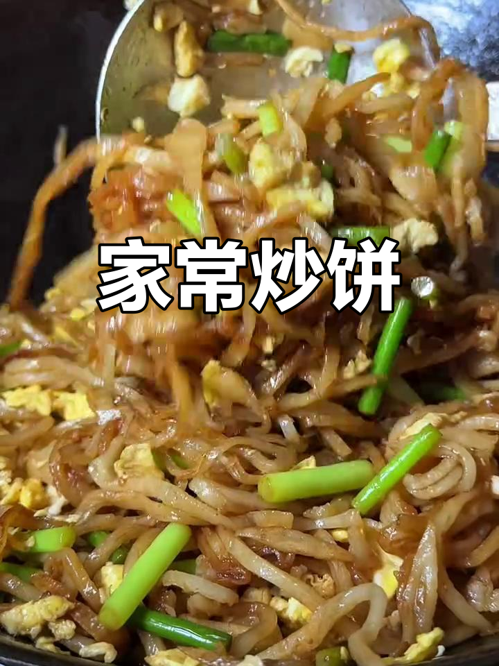 炒饼配蒜苔鸡蛋,简单又美味