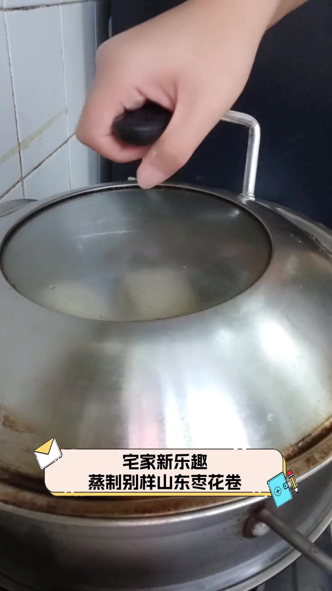 宅家新乐趣,蒸制别样山东枣花卷