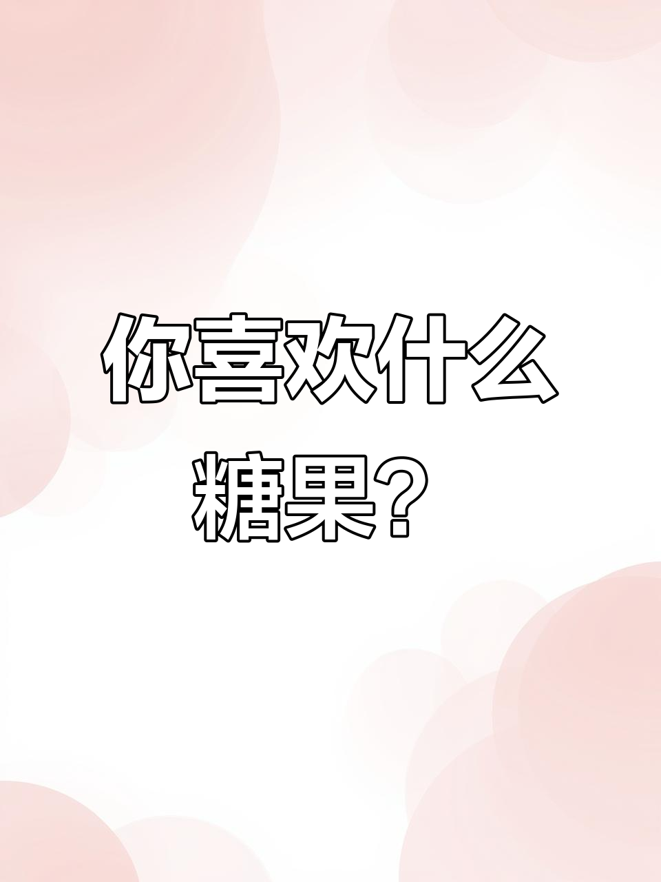七大姑八大姨都知道了!你偏爱蓝鲨鱼,不爱小西瓜