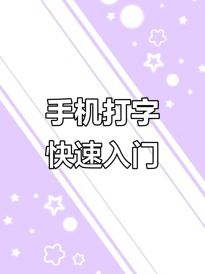 拼音打字轻松学,书桌、饭桌一网打尽