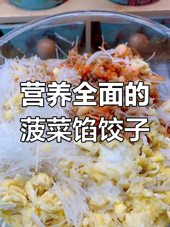 菠菜虾仁饺子,不爱吃青菜的孩子也爱!