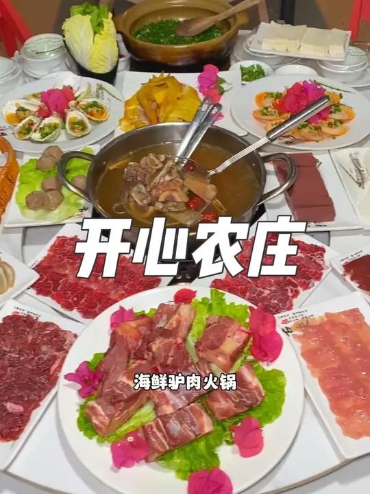 就在东莞塘厦这家开心农庄,现在抖音团购138就可以吃到这一桌海鲜驴肉火锅3到4人餐