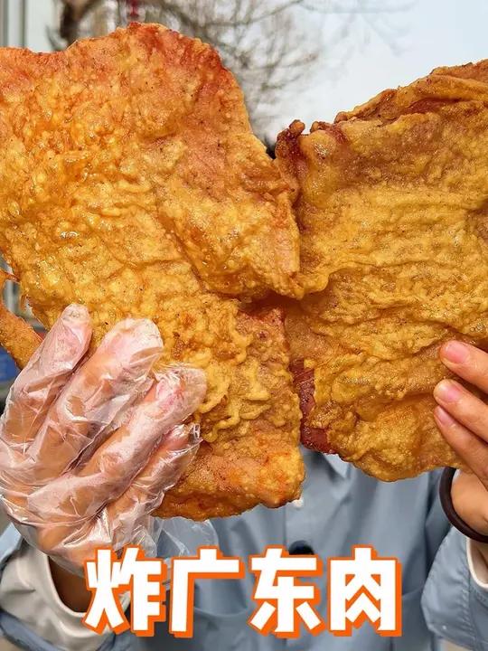 来博山就为了这一口炸广东肉!又薄又脆的好像肉薯片!