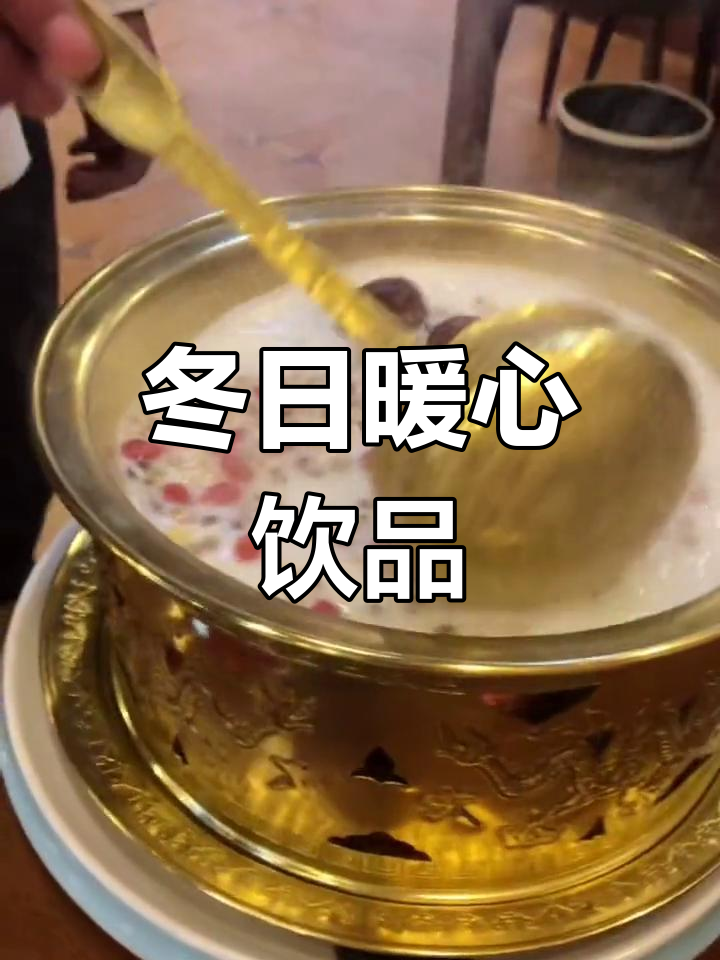 冬季必备,藏式奶茶温暖又滋补,喝完瞬间治愈!