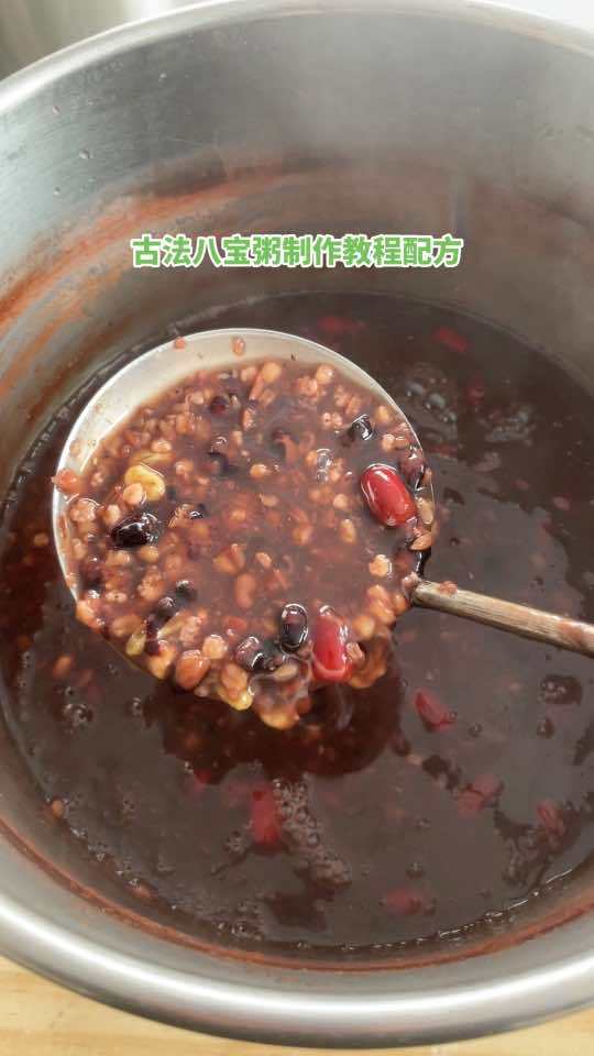 古法八宝粥配方:八宝米500克,红枣40克,基豆320克,黑糖35克,白糖60克。葡萄干1