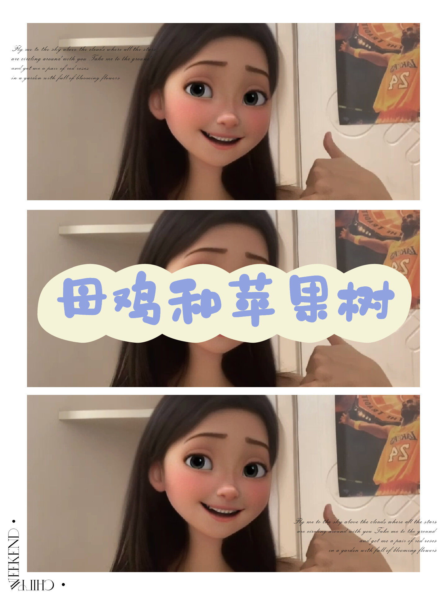 中班语言领域《母鸡和苹果树》|幼师考编