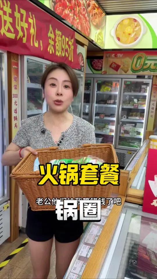 锅圈火锅 在锅圈30多块就能吃到整整八件套的火锅套餐,这也太划算了吧