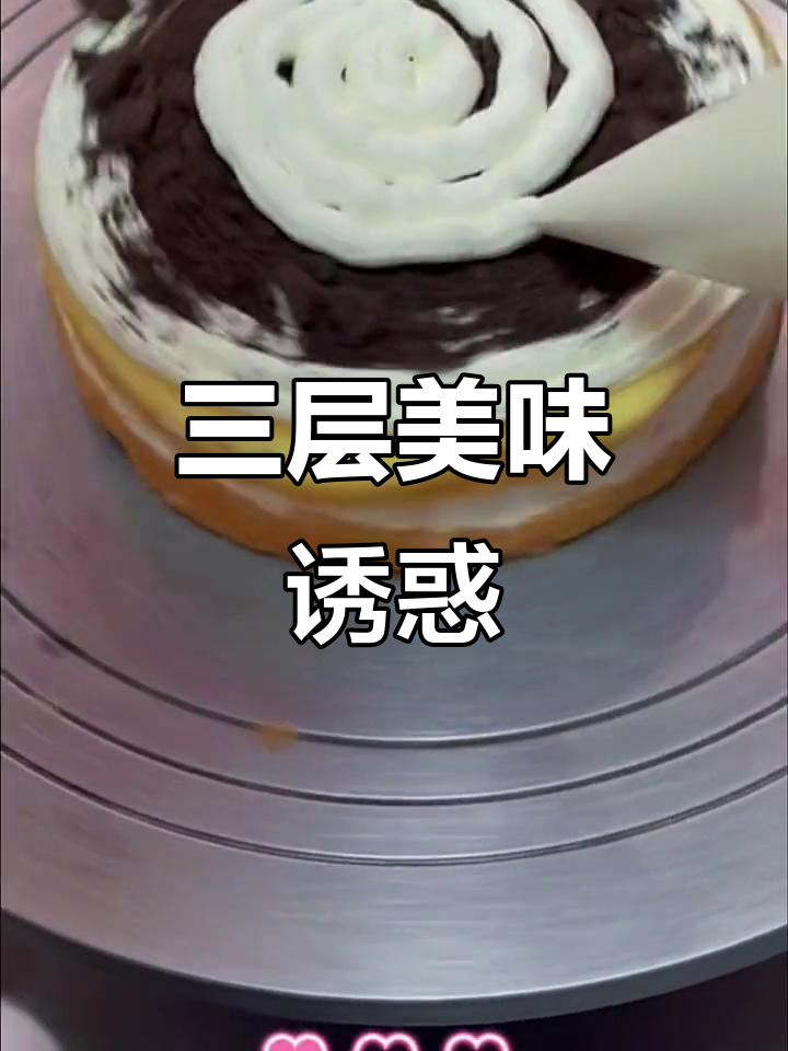 奥奇水果蛋糕,三层夹心,淡奶油超诱人!