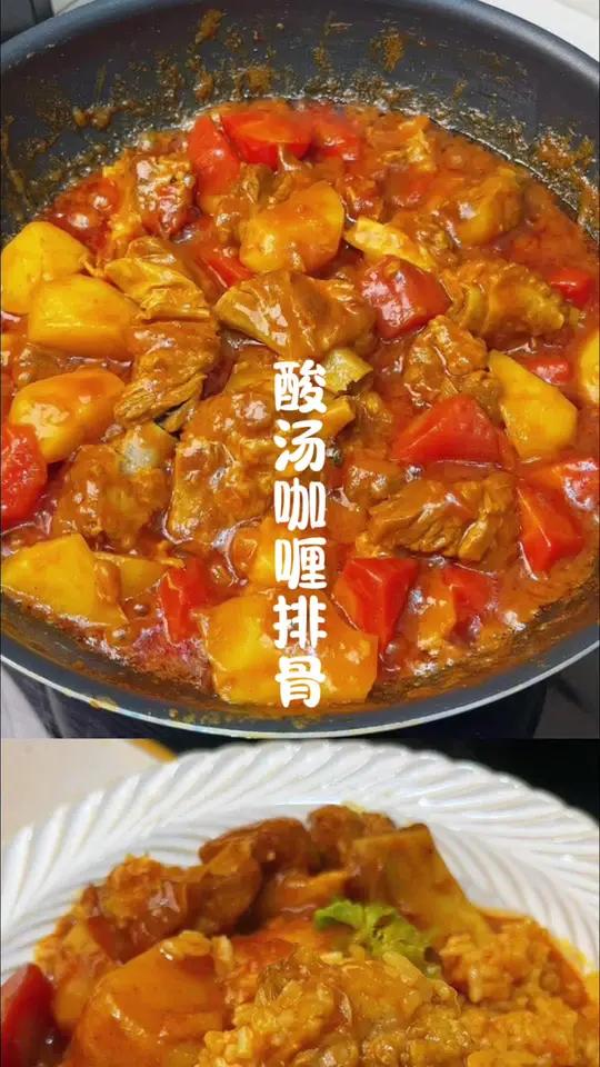 贵州酸汤咖喱排骨