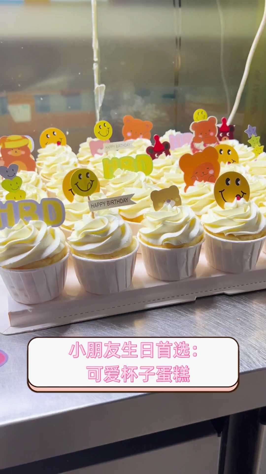 小朋友生日首选:可爱杯子蛋糕