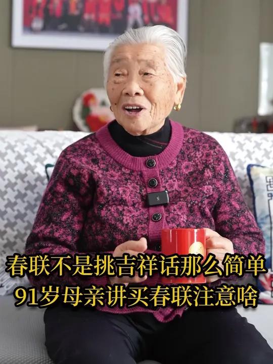 对联买单数还是双数?五个字还是七个字?哪些对联不能买?91岁母亲讲买对联时应该注意啥
