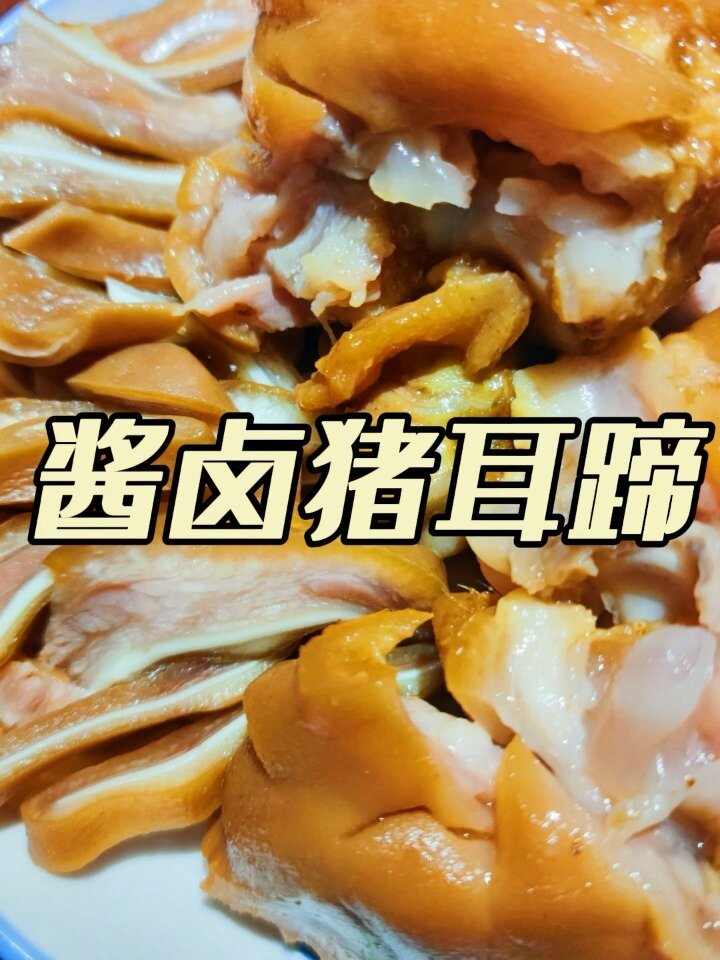 二十六 炖猪肉,满满一锅猪蹄猪耳朵下酒