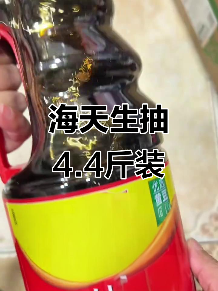 海天酱油生抽,4.4斤大容量,优选黄豆打造美味