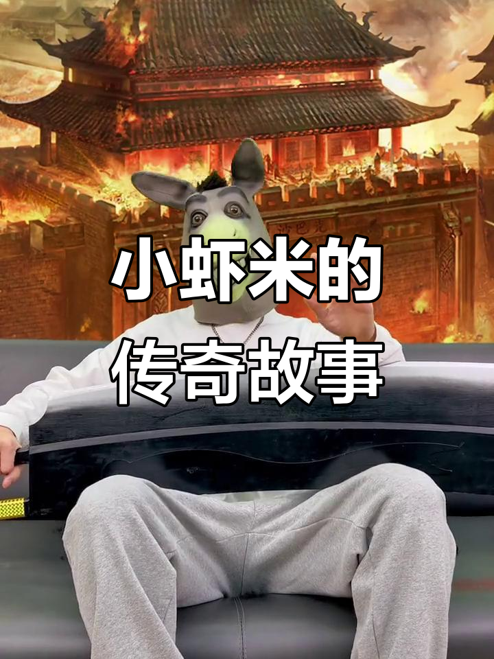 小虾米如何带领行会兄弟攻占光芒，背后真相竟是这样