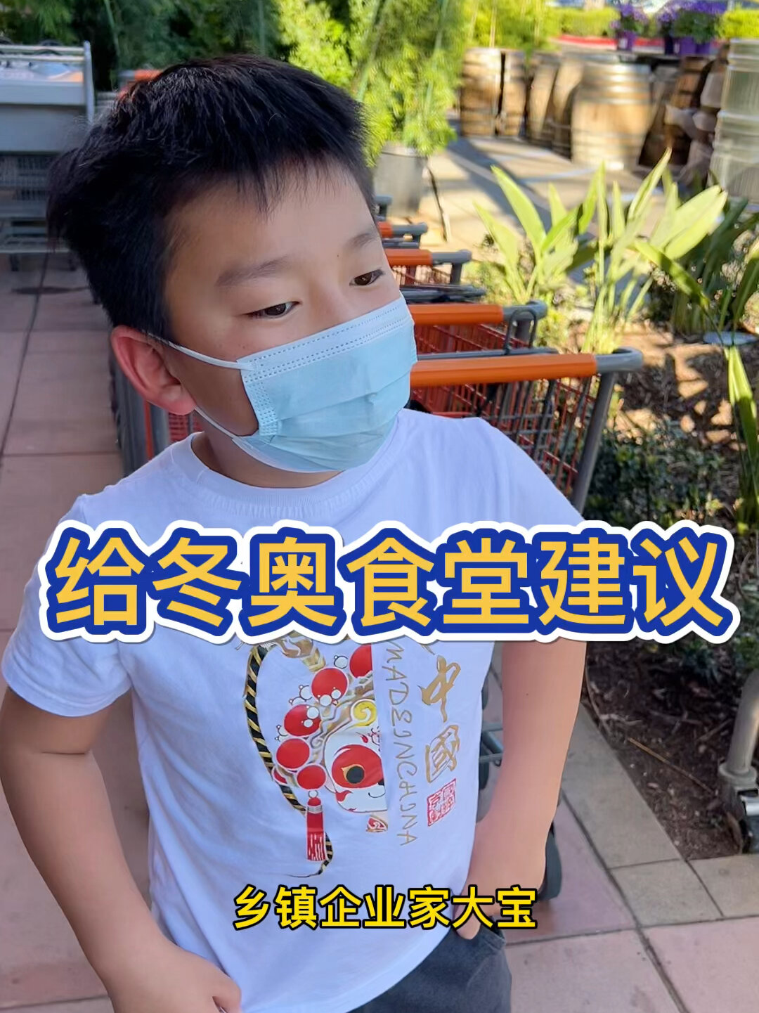 冬奥食堂合理化建议
