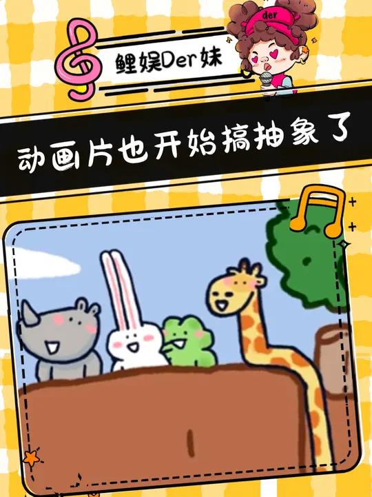 这个世界终于还是颠了哈哈哈哈哈哈哈