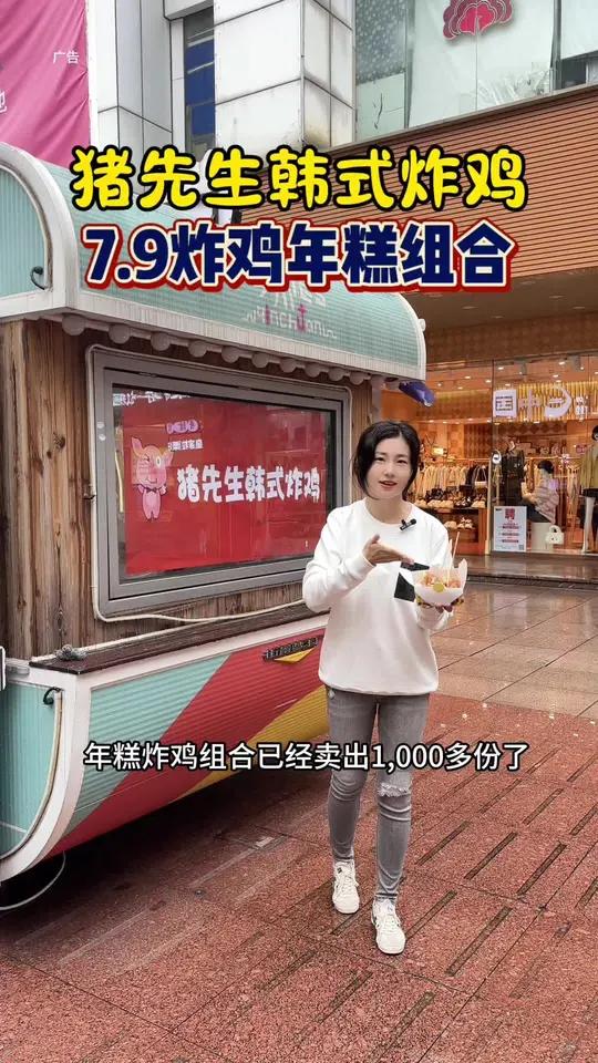 猪先生韩式炸鸡 逛方塔步行街发现一家猪先生韩式炸鸡店,团了一份炸鸡年糕组合真的太香了,让我