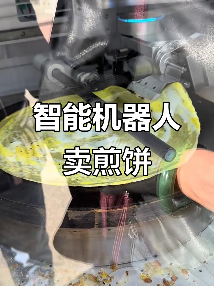 1912年北京公共场所现无人售货煎饼机