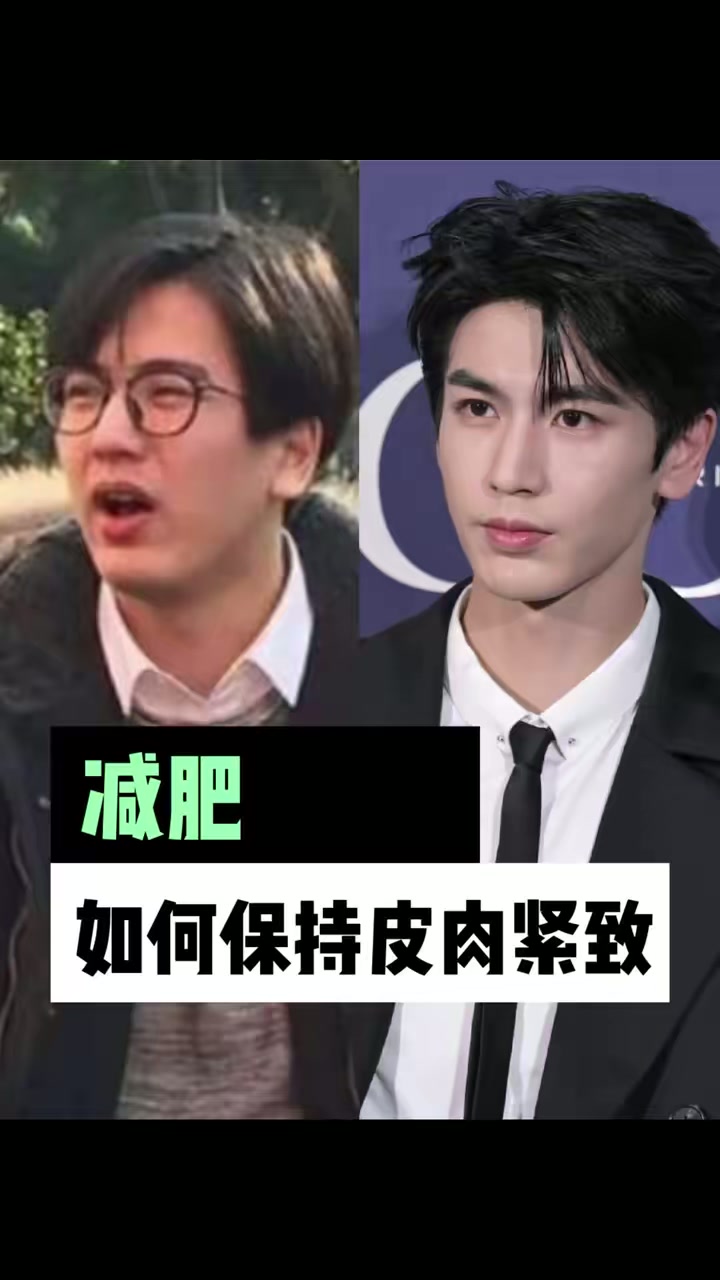 减肥如何保持皮肉紧致