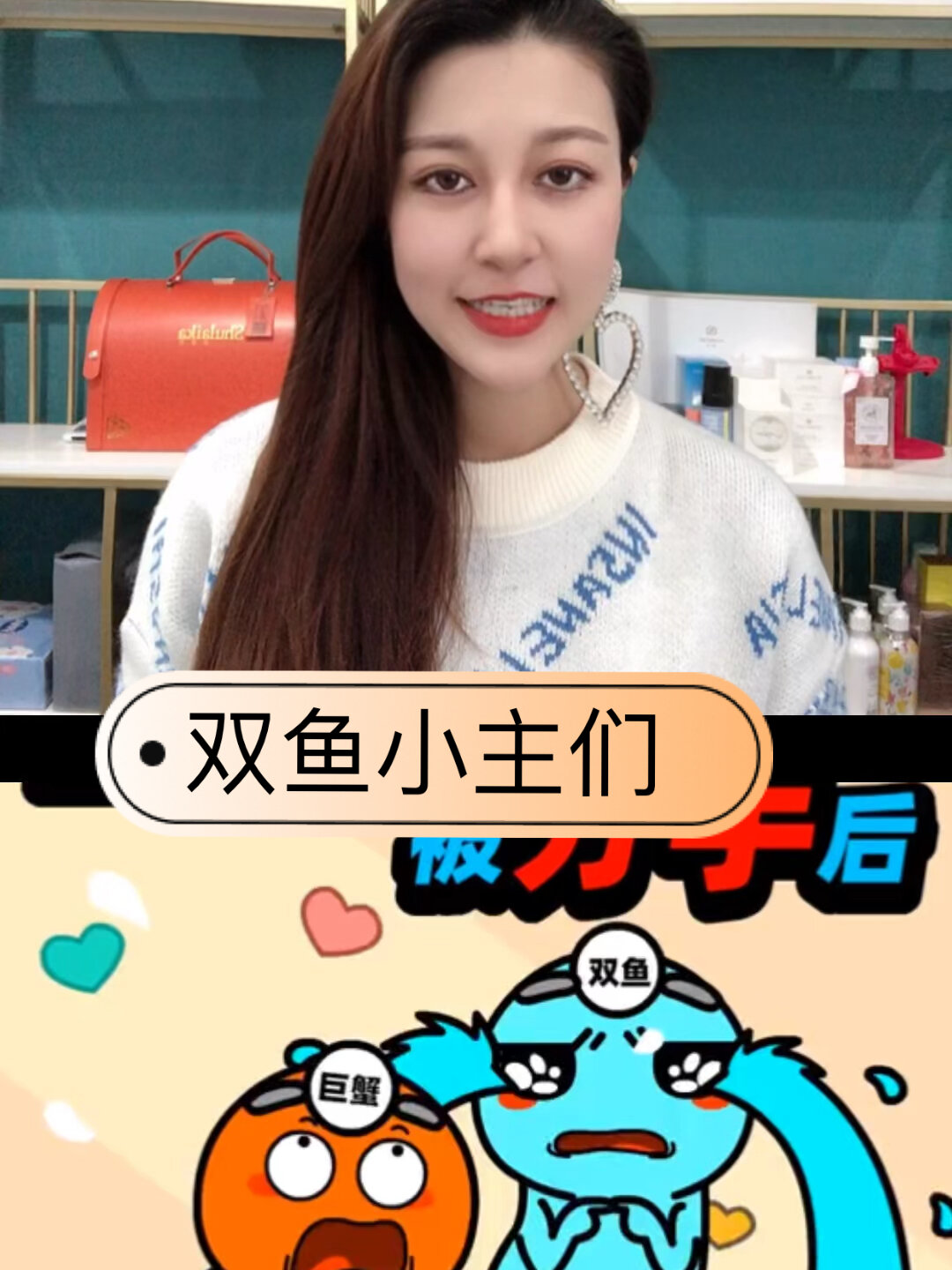 双鱼座的小女主们