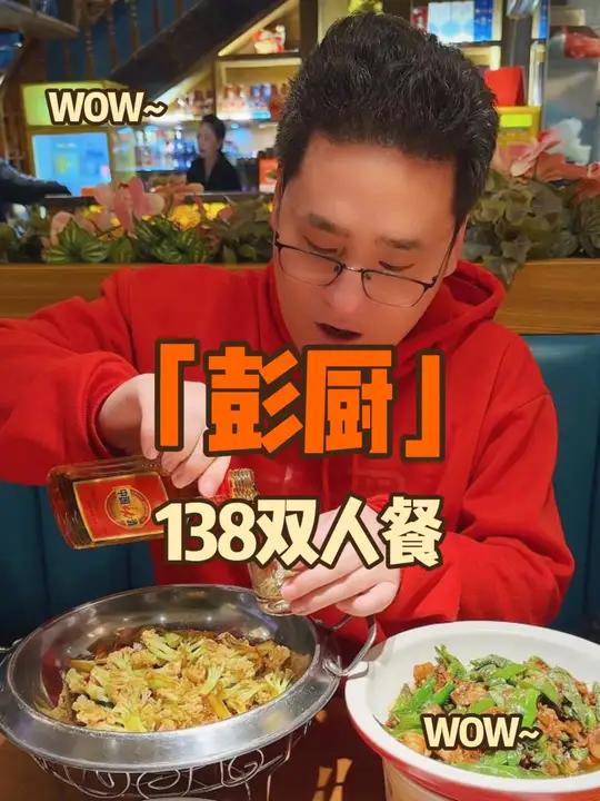 彭厨地道的长沙菜 秋冬就要进补 劲酒配美食食养两相宜 寻味京津