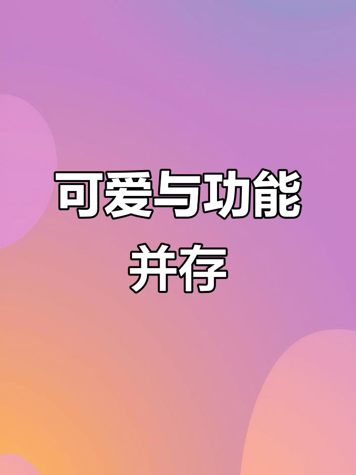 这款草莓熊音响,既萌又实用,送礼自用两相宜!