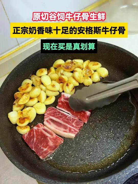正宗奶香味十足的安格斯牛仔骨,原汁原味太好吃啦 牛仔骨怎么做 蒜香牛仔骨 牛仔骨 牛仔骨做