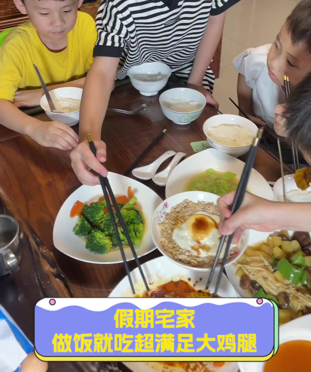 假期宅家,做饭就吃超满足大鸡腿