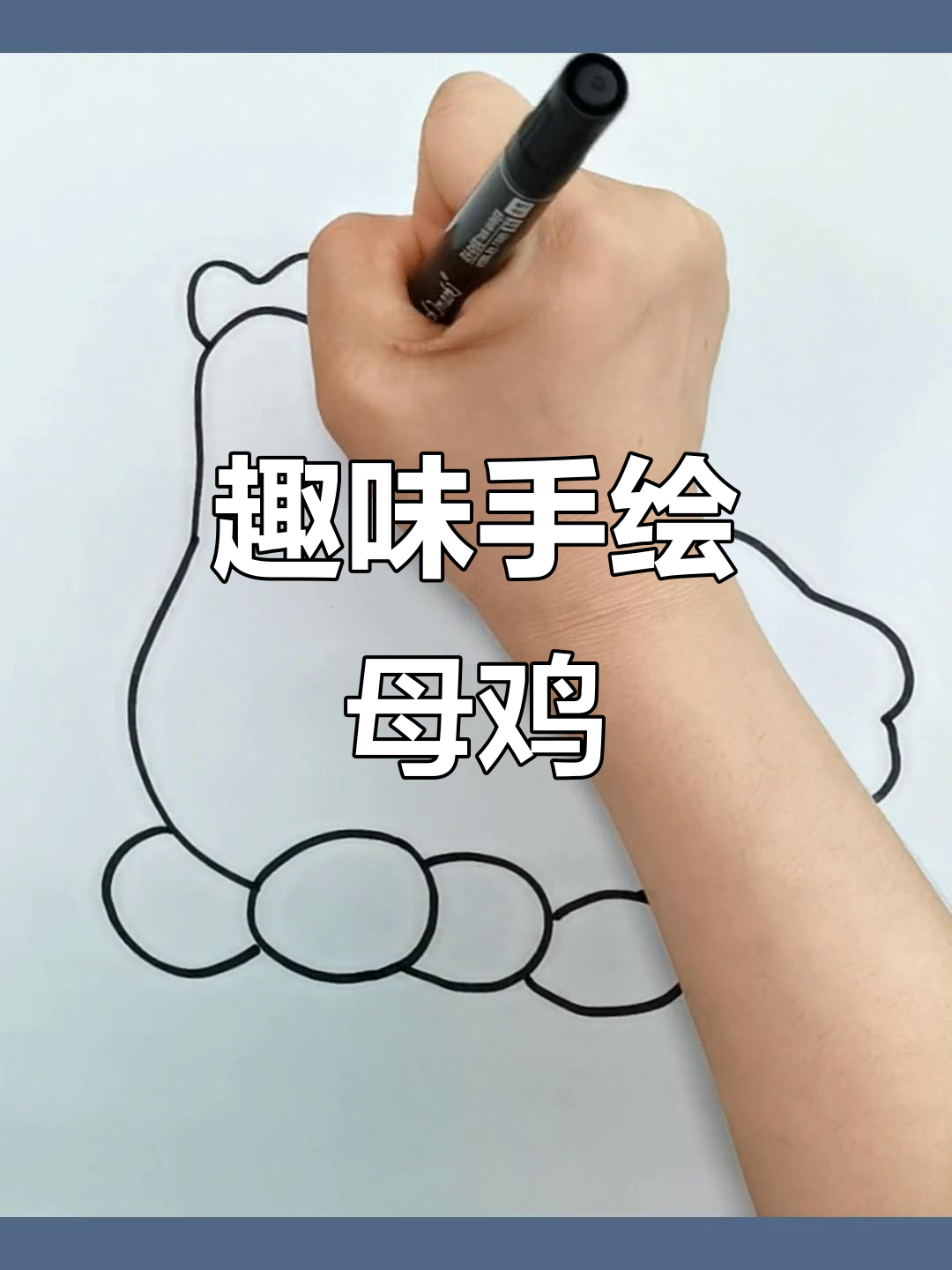 用手掌轻松画母鸡,孩子超爱,简单又有趣!
