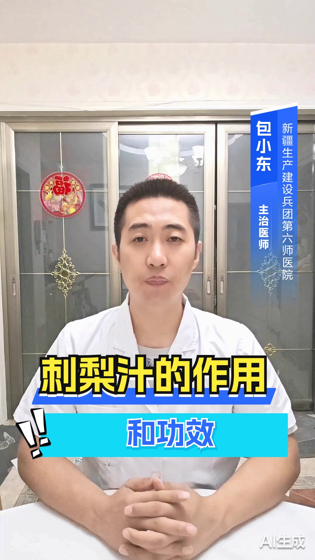 刺梨汁的作用和功效