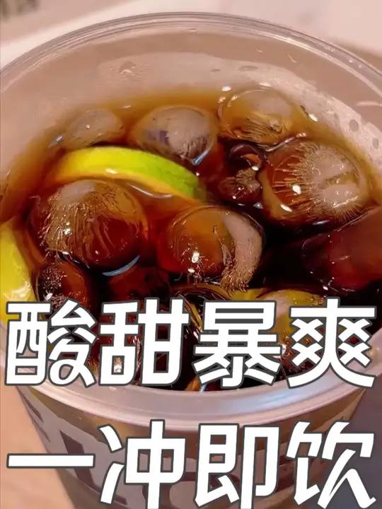 平时大鱼大肉就适合搭配这个无糖的酸梅汤独立包装,还是0脂0脂的,冷水冲泡就可以喝,酸甜爽口
